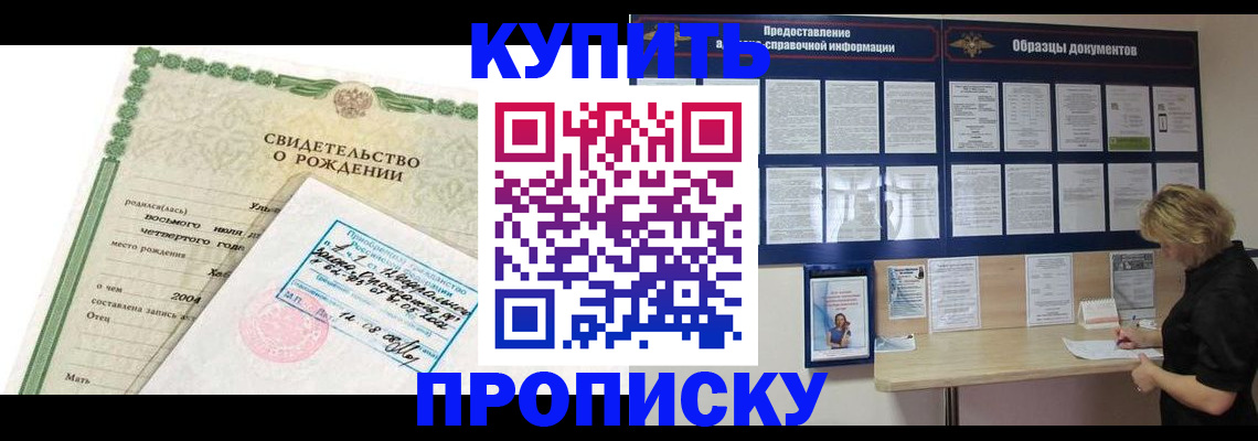 временная регистрация госуслуги в Междуреченске