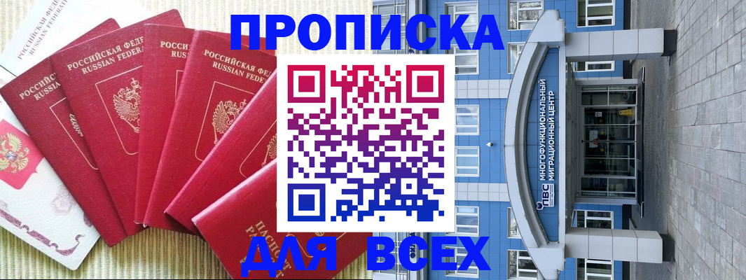 временная регистрация госуслуги в Междуреченске