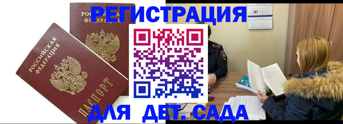 прописка для кредита в Междуреченске