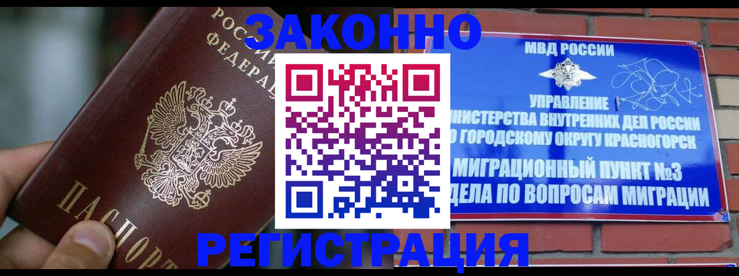 регистрация в Междуреченске